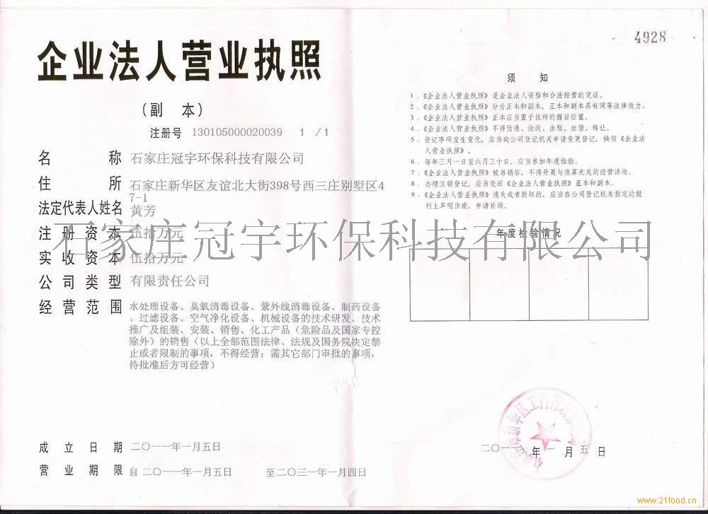 环保设施运营资质，环保设施运营资质证书