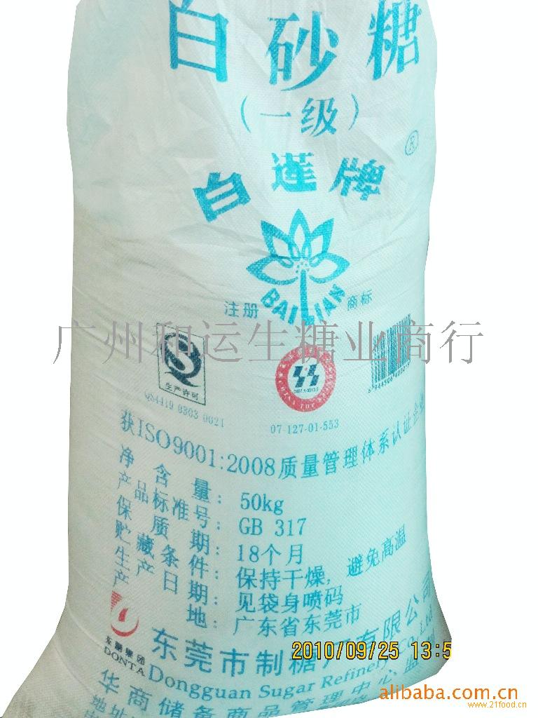 广西网山牌优质白砂糖-中国广西-网山牌酸奶酱沙拉酱图片
