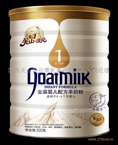 关山康乳金听装羊奶粉一段-中国 陕西宝鸡-关山康乳