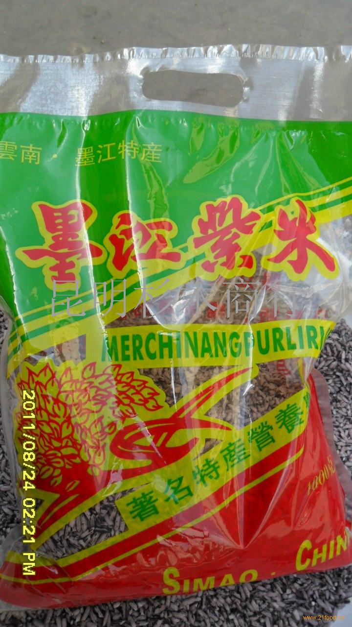 墨江紫米(包装)