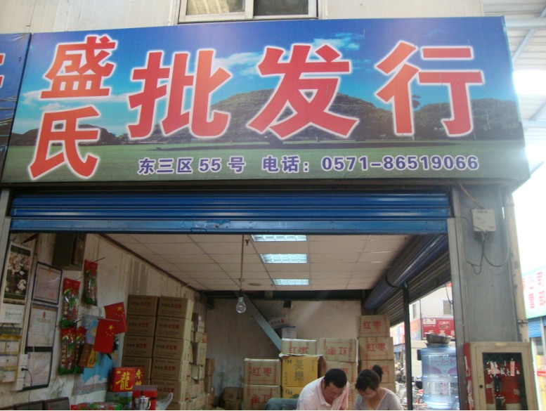 定型包装食品(不含冷冻和冷藏食品),非直接入口散装食品