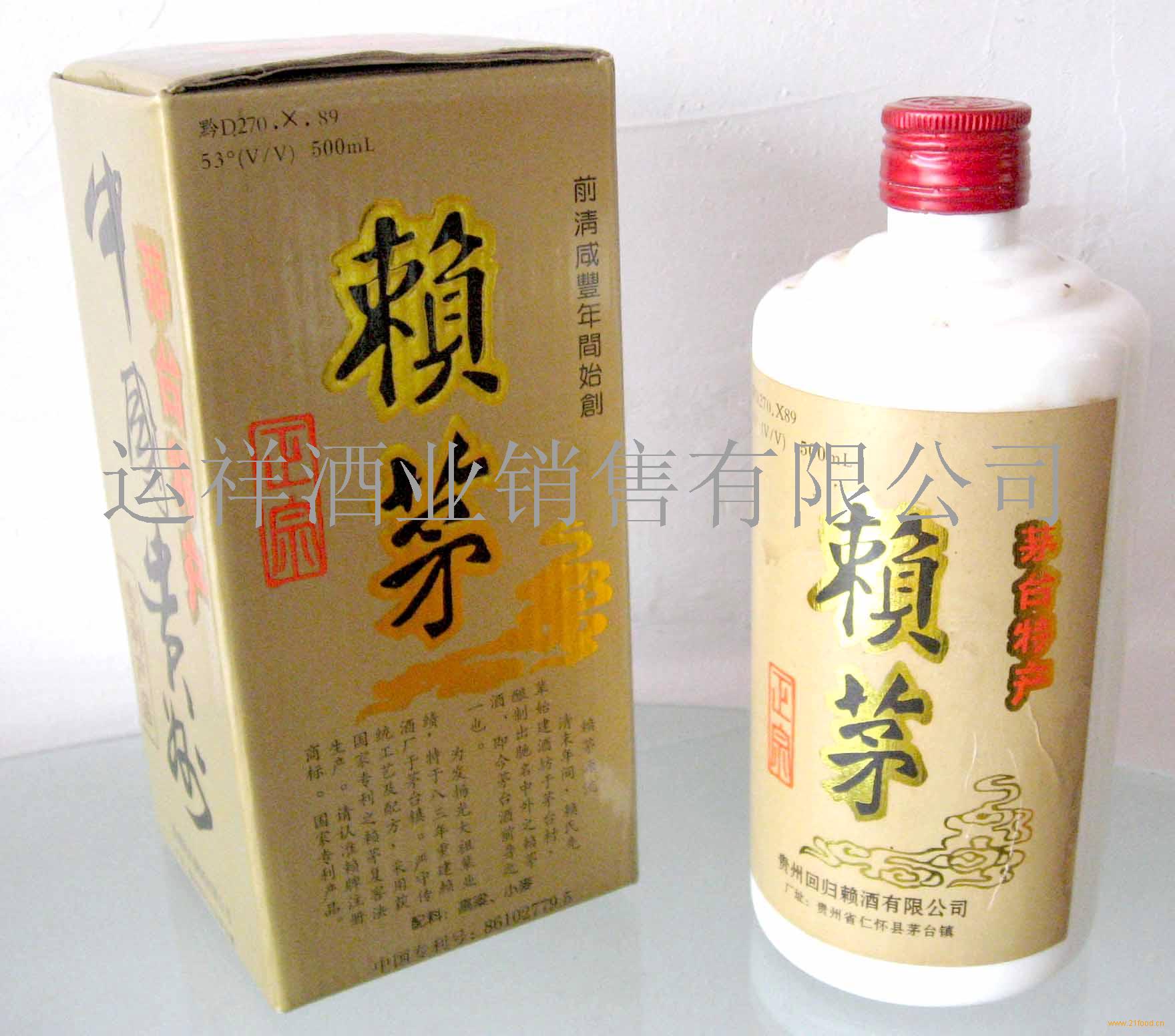 赖茅酒批发价格 贵州遵义 赖茅 白酒-食品商务网