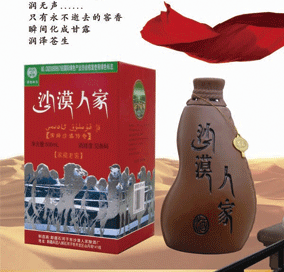 新疆石河子市沙漠人家酿酒厂_企业相册_食品招商网