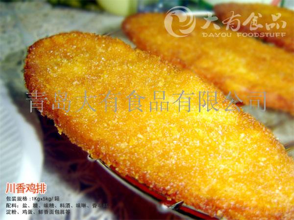 供应川香鸡排