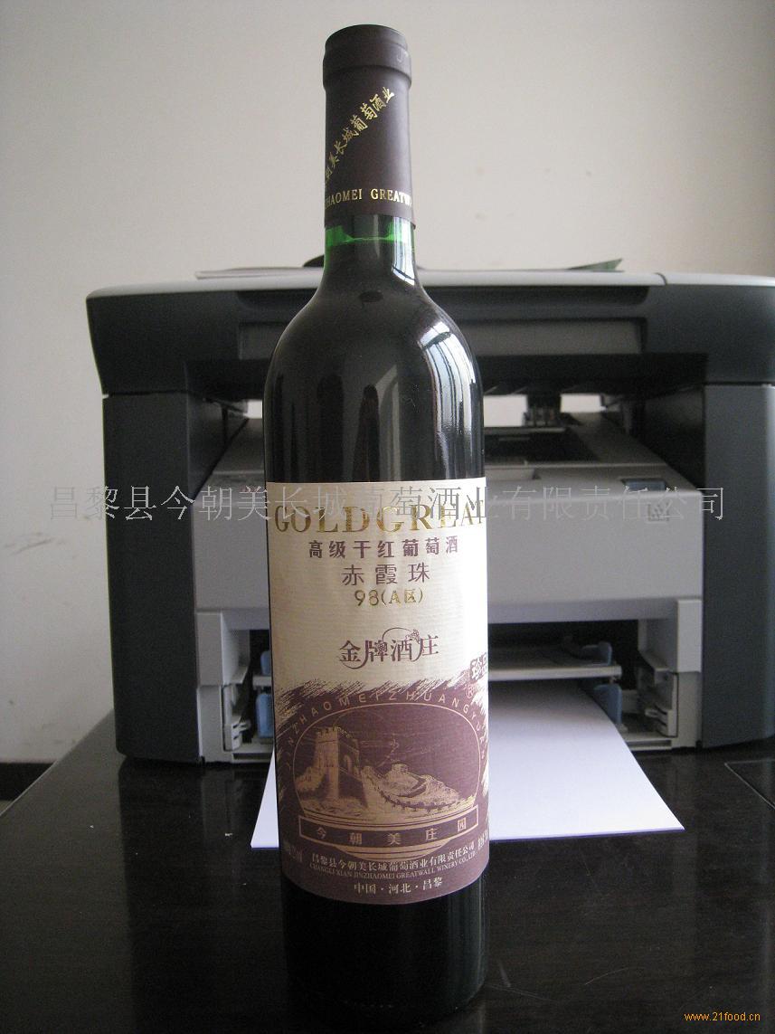 昌黎县今朝美长城葡萄酒业有限责任公司