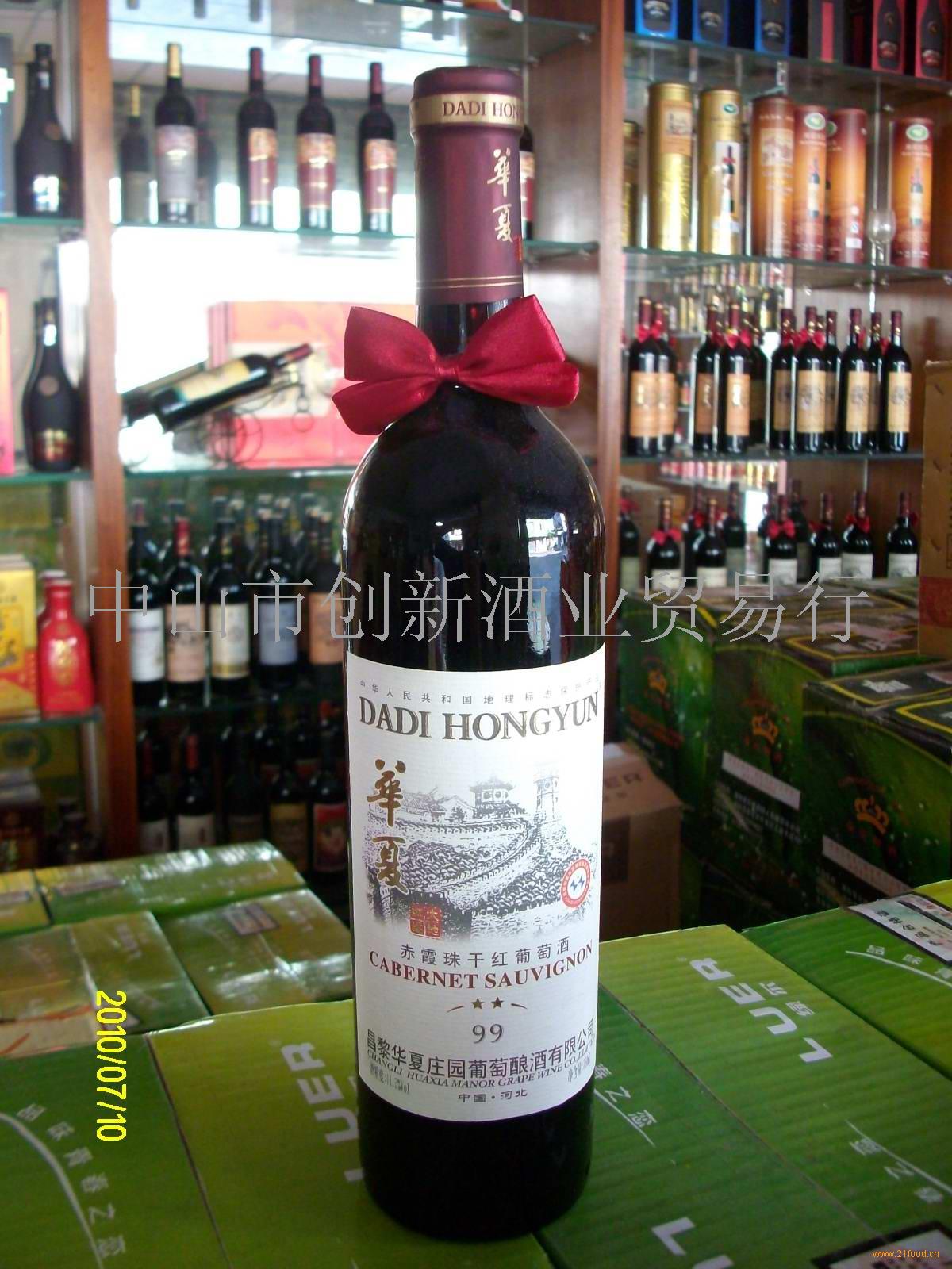 华夏赤霞珠干红葡萄酒99批发价格@河北昌黎 赤霞珠干红葡萄酒99 葡萄