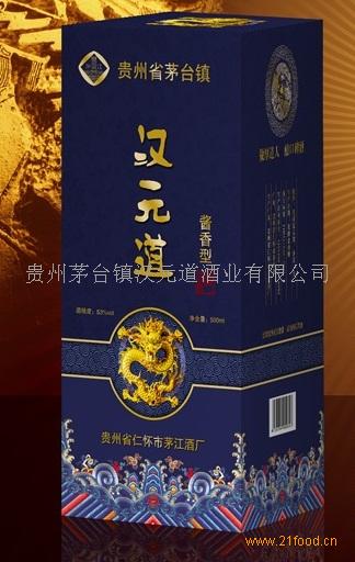 贵州茅台镇汉元道酿酒厂