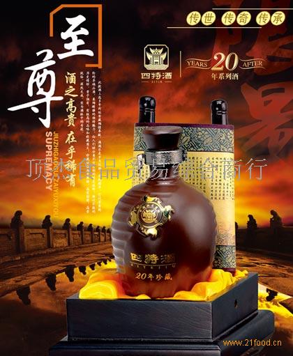 20年珍藏版四特酒