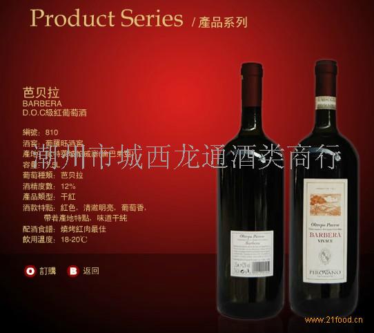 巴贝拉1.5l批发招商