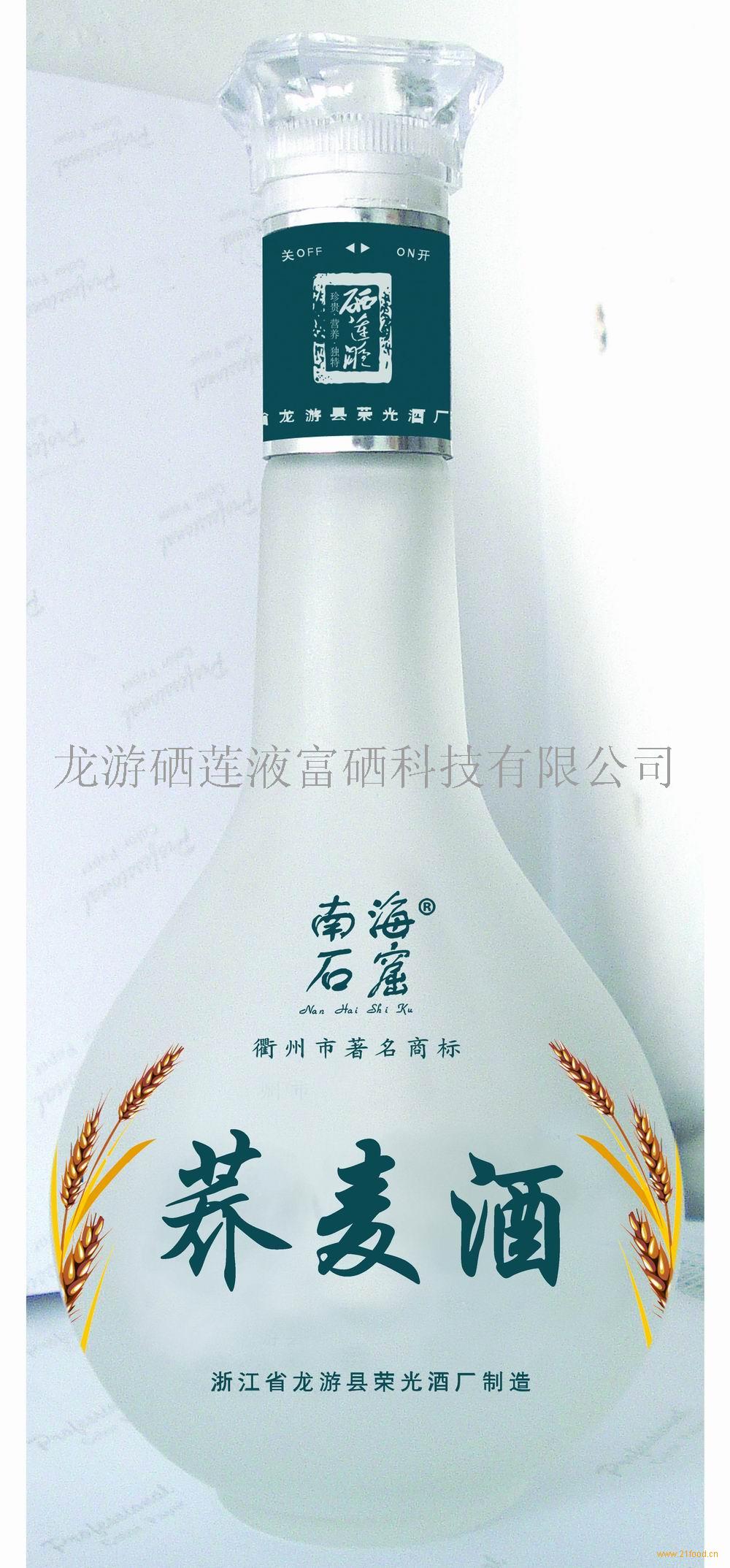 荞麦酒