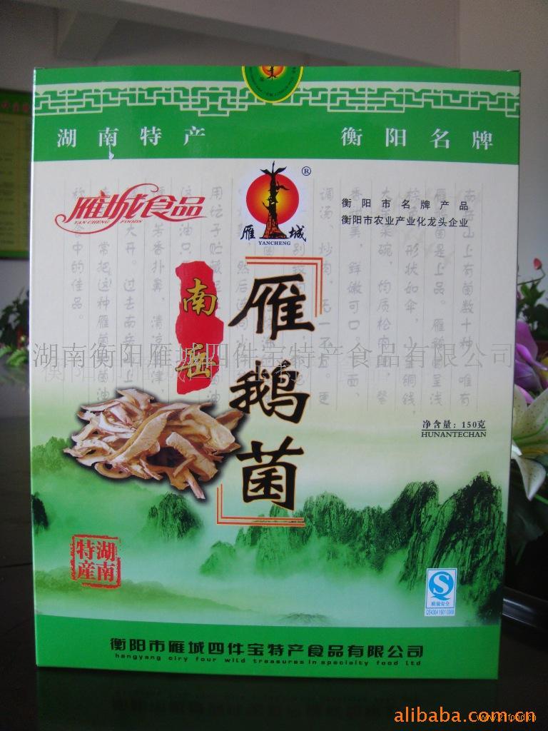 湖南衡阳雁城四件宝特产食品有限公司