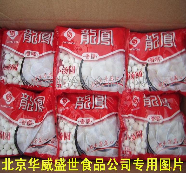 龙凤汤圆龙凤汤圆价格图片