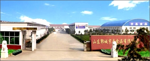 山东省郓城县亨昌食品有限公司图片