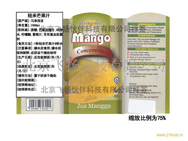 进口食品中文标签