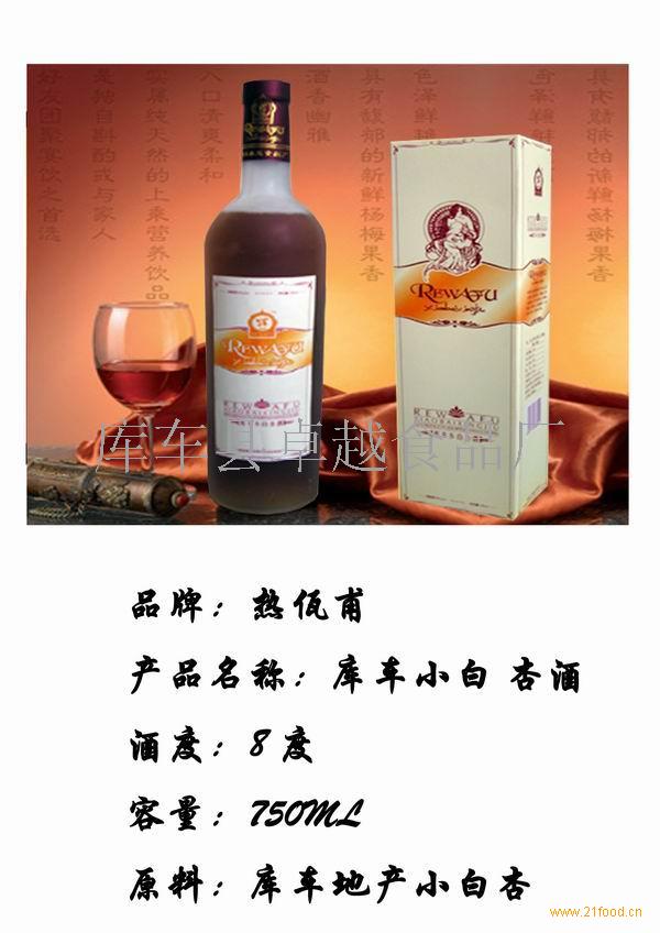 库车小白杏酒价格