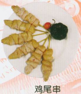 鸡尾串