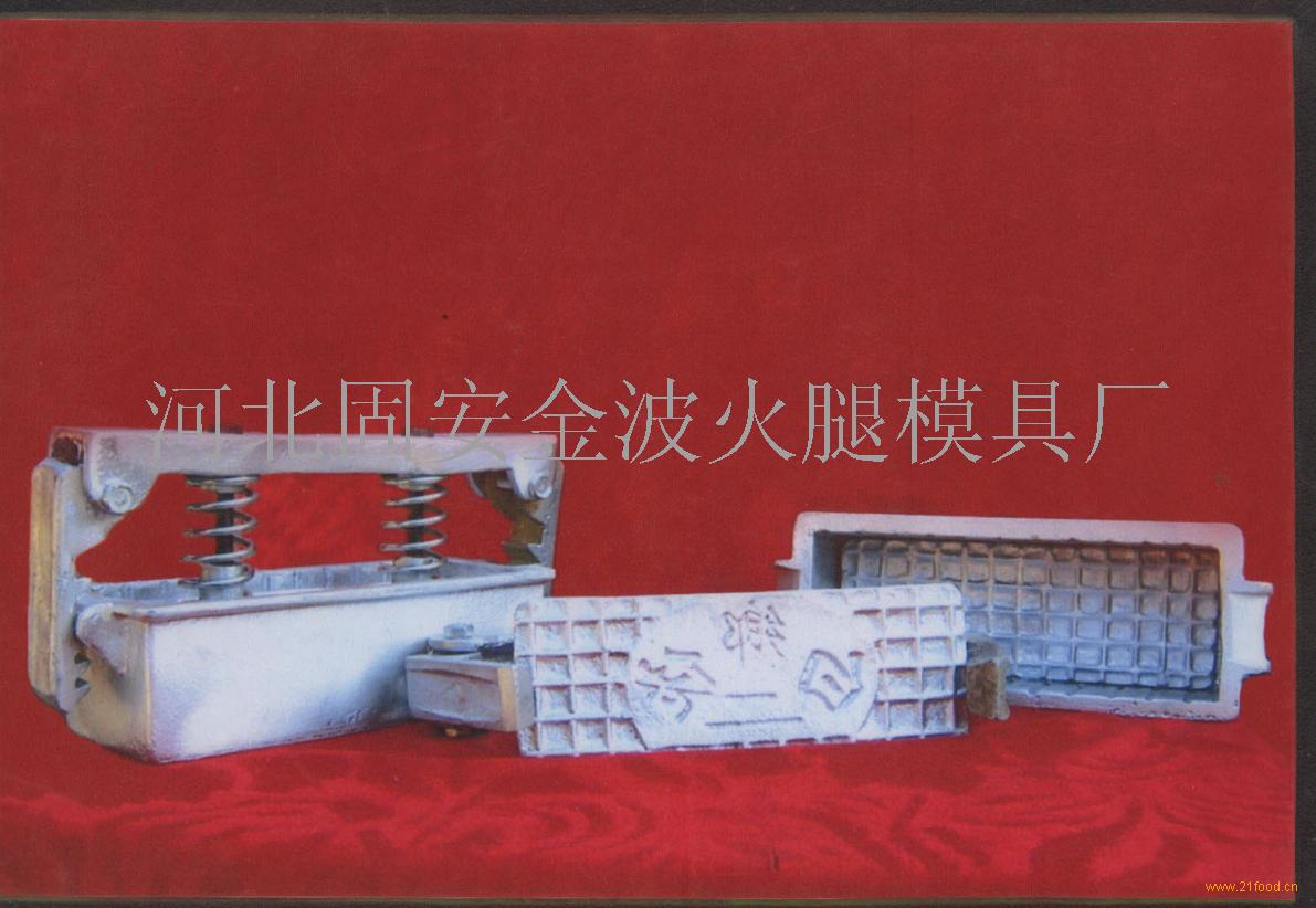 铝合金火腿肠模具(方形)
