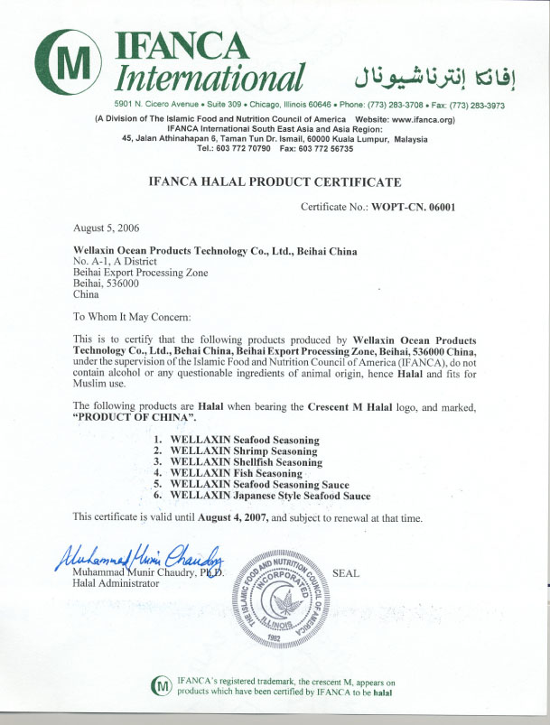 halal清真食品认证证书