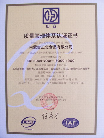 iso9001-2000质量体系认证