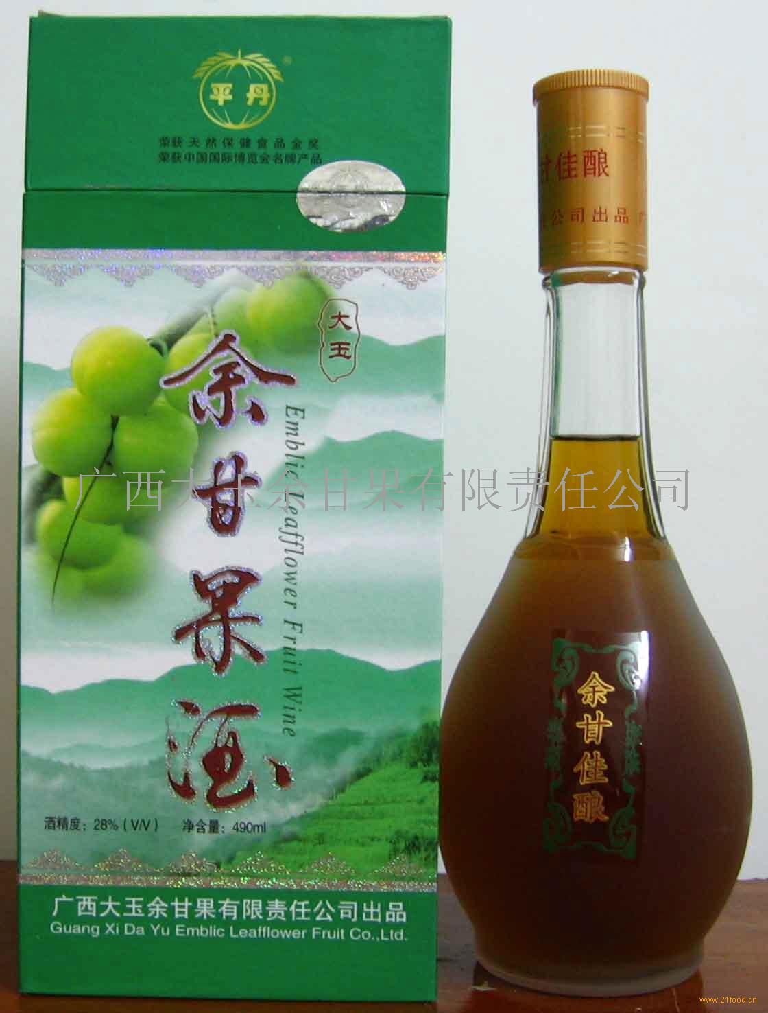 广西大玉余甘果有限责任公司