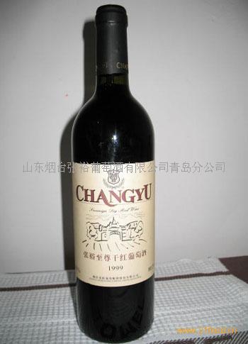 张裕1999至尊干红葡萄酒-山东烟台-张裕1999