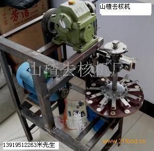 产品名称: 山楂去核机