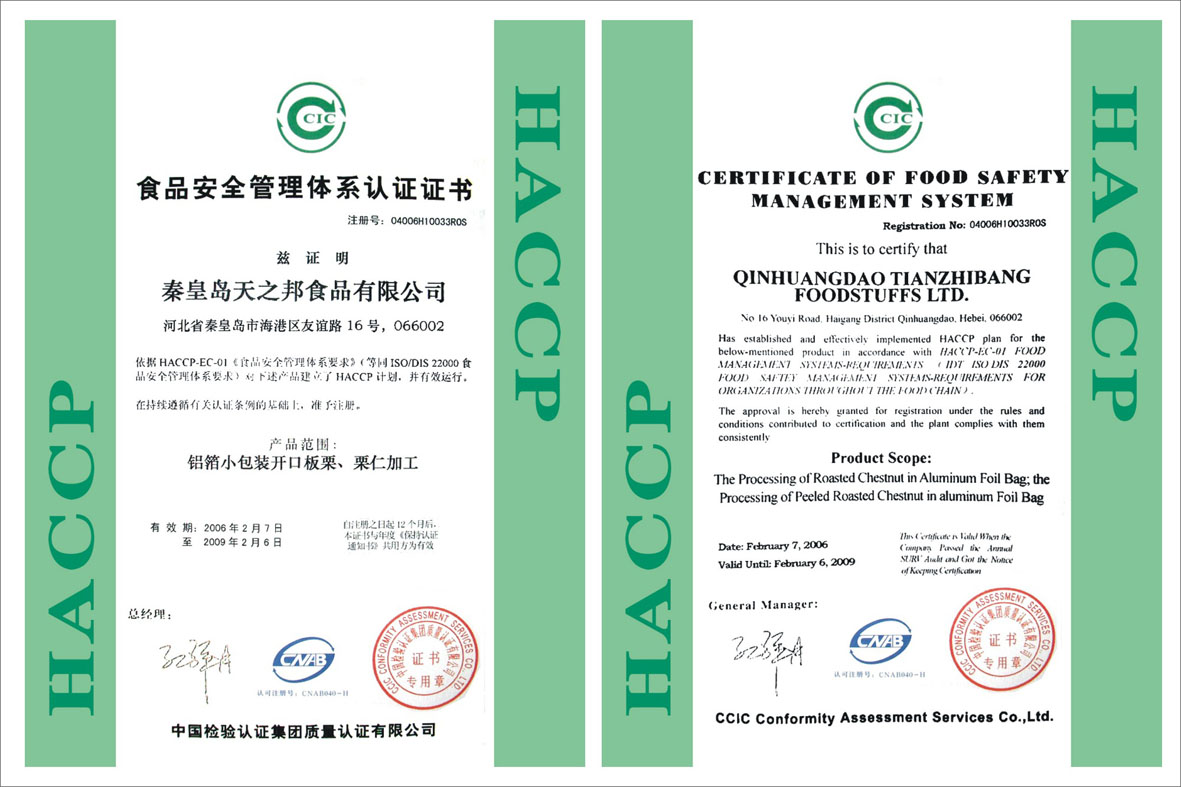 iso22000证书