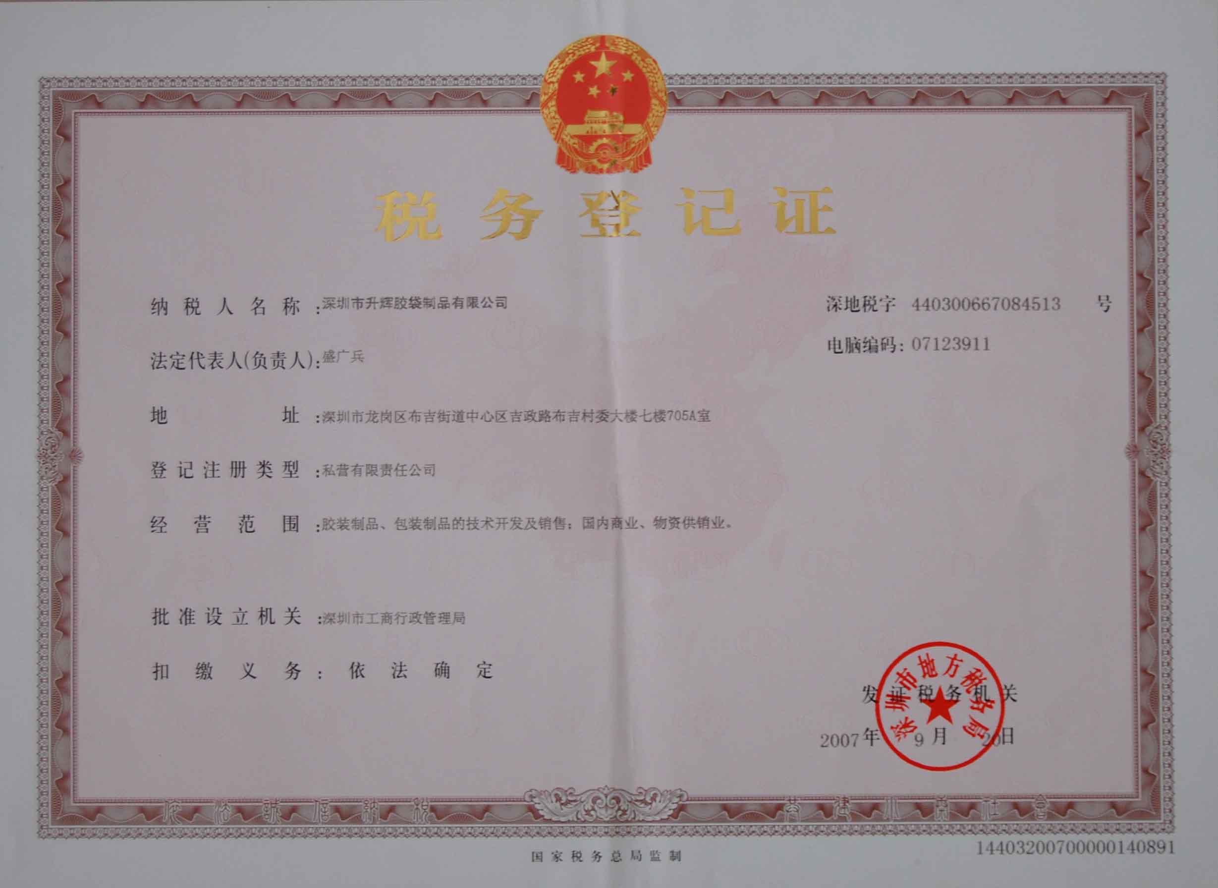 地税局直属局机构职责_地税局纪检组长职责_住建局各工作岗位职责