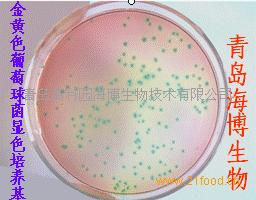 供应金黄色葡萄球菌显色培养基