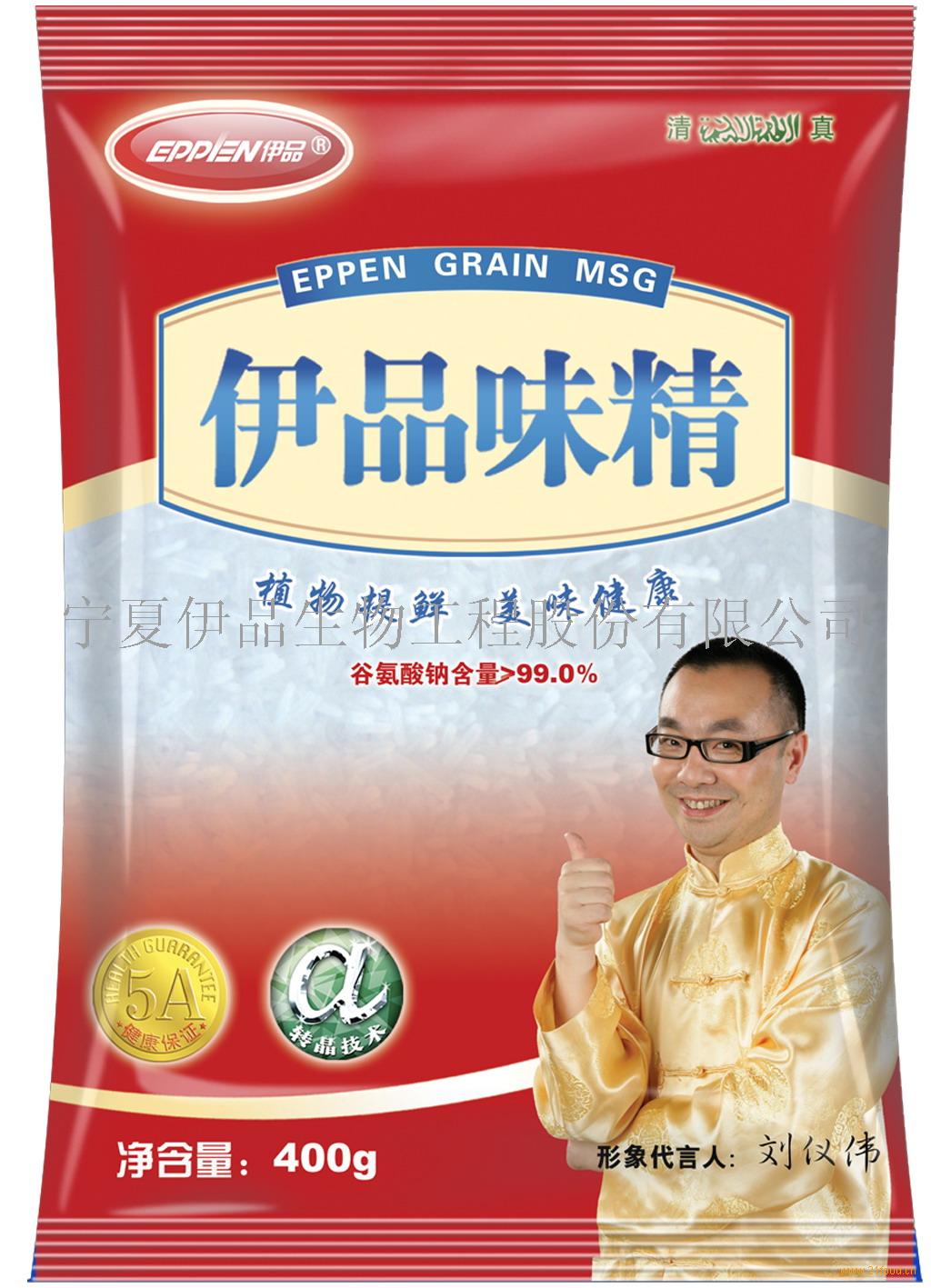 伊品味精 宁夏银川-食品商务网